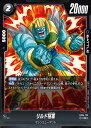 ドラゴンボールスーパーカードゲーム フュージョンワールド 限界を超えし者 R リルド将軍 FB04-125