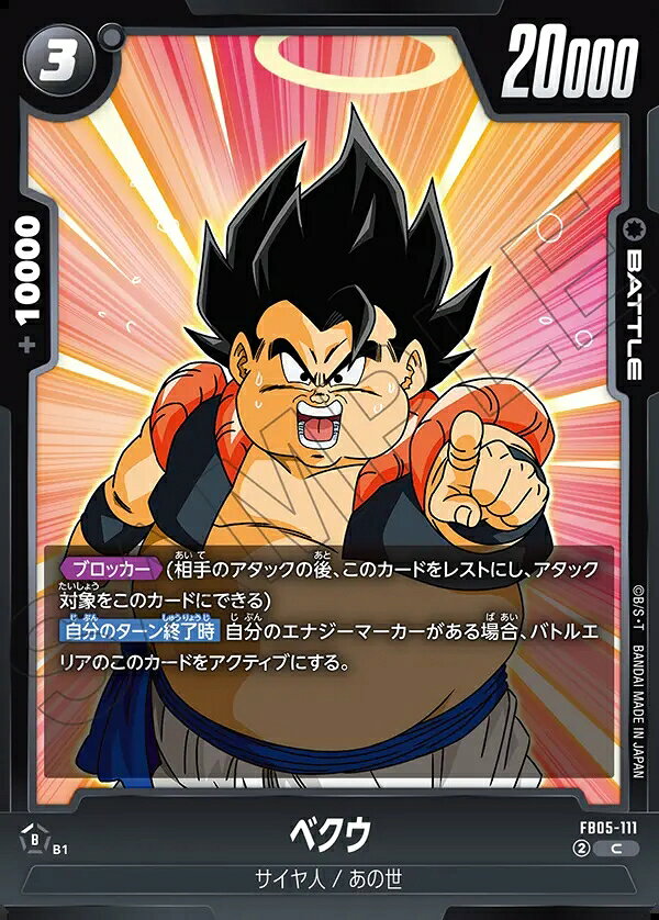 新品未開封 ドラゴンボール フュージョンワールド FB05 新たなる冒険