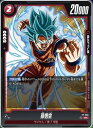 ドラゴンボールスーパーカードゲーム フュージョンワールド Vジャンプ付録 PR 孫悟空 FP-006