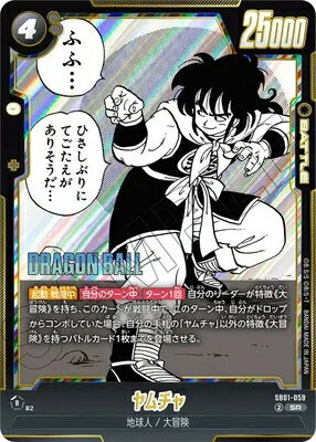 ドラゴンボールスーパーカードゲーム フュージョンワールド MANGABOOSTER01 SR ヤムチャ SB01-059