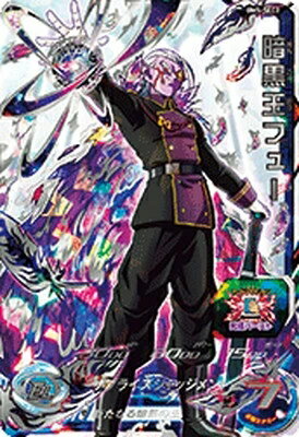 スーパードラゴンボールヒーローズ BM5弾 UR SEC2 暗黒王フュー UR BM5-SEC2