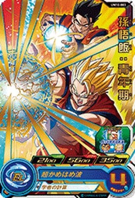 スーパードラゴンボールヒーローズ UM10-003 孫悟飯：青年期 R