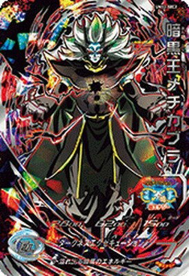 ドラゴンボール - 暗黒王メチカブラ 楽天市場】暗黒王メチカブラの通販