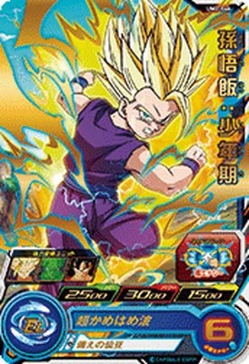 スーパードラゴンボールヒーローズ UM2-046 孫悟飯：少年期 R