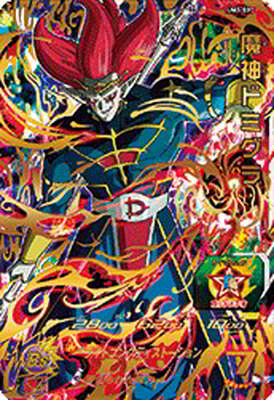 Amazon.co.jp: ドラゴンボールヒーローズ / GDM8弾 / HGD8-SEC2