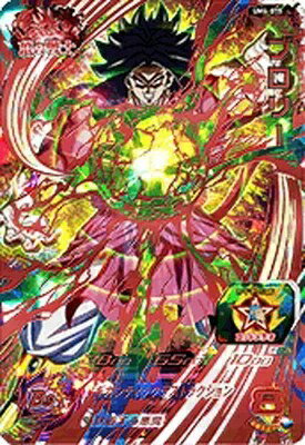 楽天市場】ドラゴンボールヒーローズ ブロリー4の通販