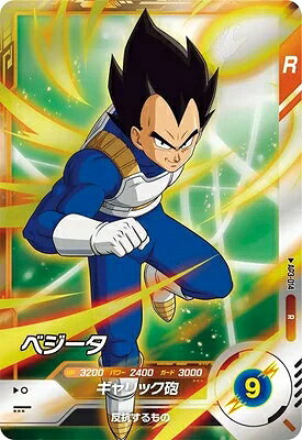 楽天市場】超サイヤ人3 ベジータ ドラゴンボールヒーローズ