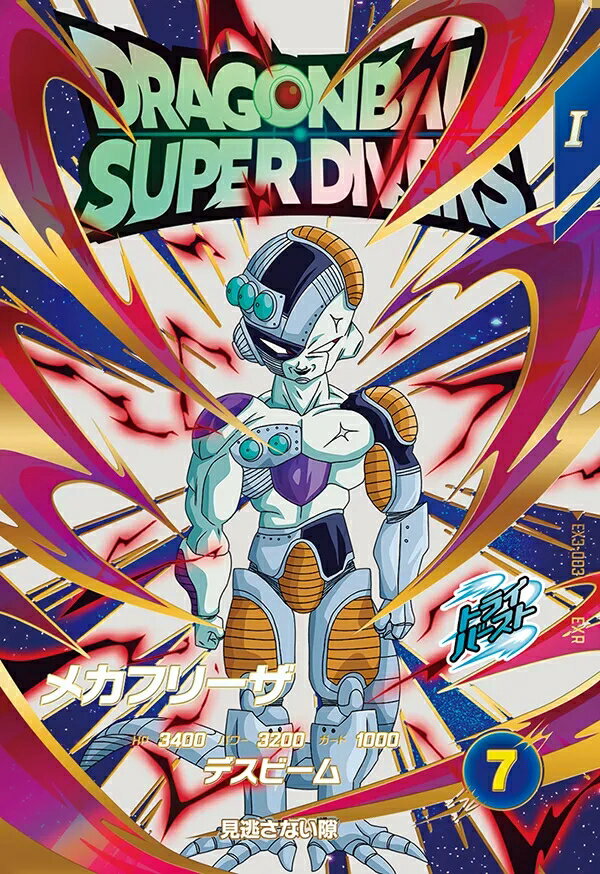 楽天市場】ドラゴンボールヒーローズ メカフリーザの通販