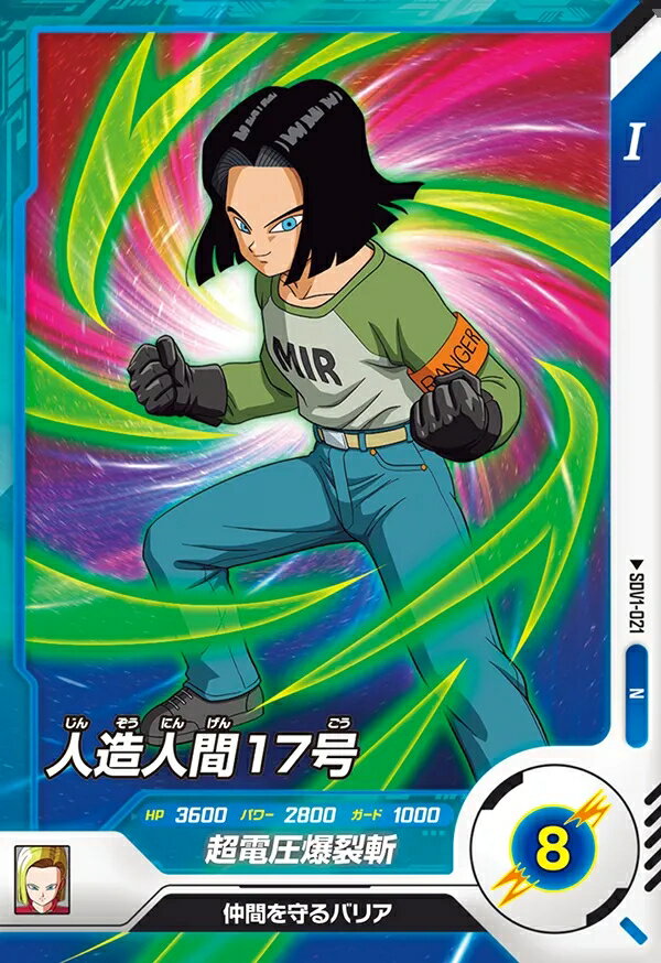 ドラゴンボールスーパーダイバーズ1...