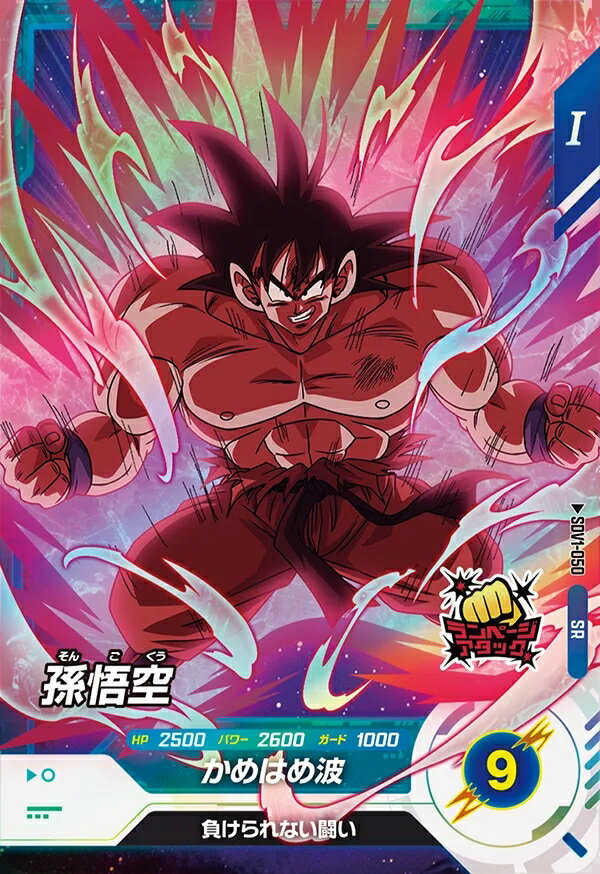 【⠀ドラゴンボールダイバーズ⠀】 エクストラレア9枚セット ドラゴンボールスーパーダイバーズ 2弾 エクストラ9種類コンプセット