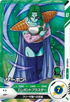 楽天市場】ザーボン ドラゴンボールの通販
