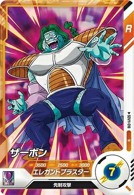 楽天市場】ドラゴンボール ザーボンの通販
