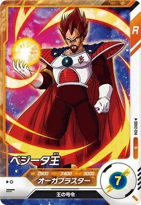 乐天商城 - ドラゴンボールスーパーダイバーズ 2弾 ベジータ王 【N】SDV2-014