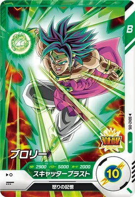 楽天市場】ドラゴンボールヒーローズ 破壊王ブロリーの通販