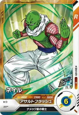 乐天商城 - ドラゴンボールスーパーダイバーズ 2弾 ネイル 【R】SDV2-029