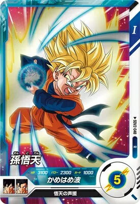 ドラゴンボールスーパーダイバーズ2...