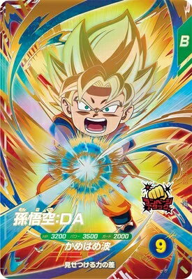 カ*シ様 ドラゴンボールスーパーダイバーズ　2弾 サンプルカード　2セット（12 ドラゴンボールスーパーダイバーズ 2弾 サンプルカード 6枚