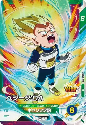 DBSD GDR★ ベジータ ベジータ【GDR☆】《ー》 パラレル版SDV1-010 販売ページ