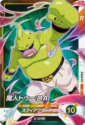 ドラゴンボールスーパーダイバーズ　孫悟空:DA 魔神ドゥー:DA BANDAI ドラゴンボールスーパーダイバーズ SDV2-073 魔人ドゥー