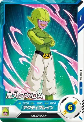 乐天商城 - ドラゴンボールスーパーダイバーズ 2弾 魔人クウ：DA 【N】SDV2-074
