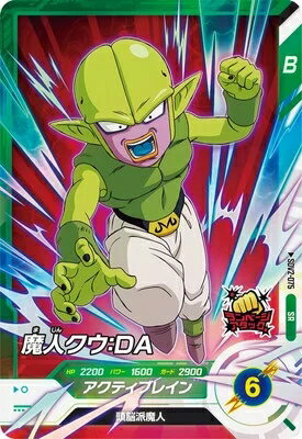 楽天市場】ドラゴンボールスーパーダイバーズ2弾魔人ドゥーの通販