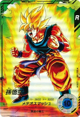 楽天市場】ドラゴンボールスーパーダイバーズ2弾の通販