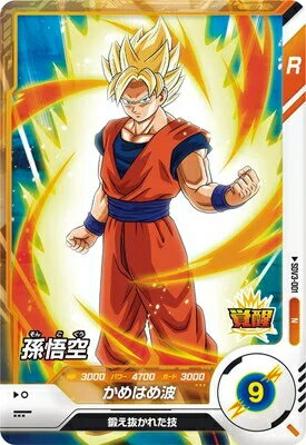 ダイバーズ 3弾 まとめ売り特価　トランクス:青年期 孫悟空：DA ドラゴンボールスーパーダイバーズ SDV3-014 SR トランクス