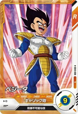 乐天商城 - ドラゴンボールスーパーダイバーズ 3弾 ベジータ 【N】SDV3-008