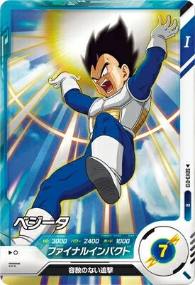 ドラゴンボールスーパーダイバーズ3...