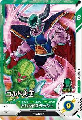 【無印 袋出し】ドラゴンボール コルド大王 カードダス 無印 袋出し】ドラゴンボール コルド大王 カードダス
