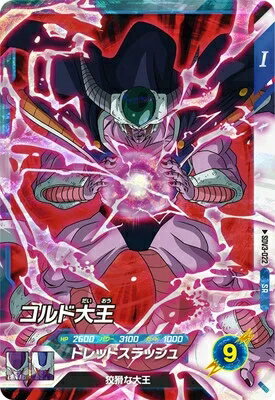 乐天商城 - ドラゴンボールスーパーダイバーズ 3弾 コルド大王 【SR】SDV3-022