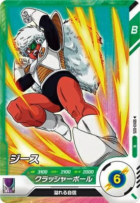 乐天商城 - ドラゴンボールスーパーダイバーズ 3弾 ジース 【N】SDV3-025