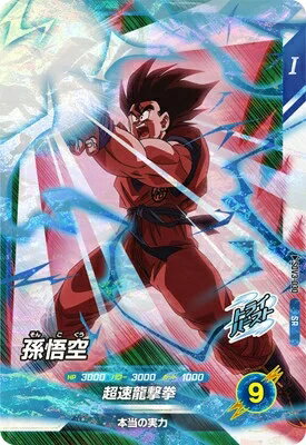 楽天市場】ドラゴンボールダイバーズ3弾の通販
