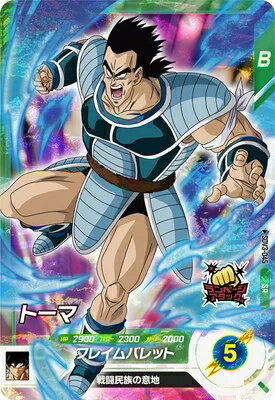 乐天商城 - ドラゴンボールスーパーダイバーズ 3弾 トーマ 【SR】SDV3-045