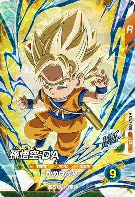 ドラゴンボールダイバーズ　孫悟空 10枚セット ドラゴンボールスーパーダイバーズ EX1-002 EXR 孫悟空 【1弾