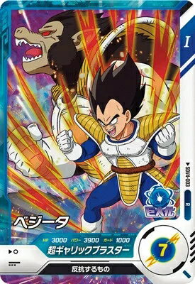 ドラゴンボールスーパーダイバーズ 4弾 ベジータ 【R】 SDV4-003