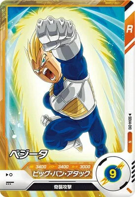 樂天商城 - ドラゴンボールスーパーダイバーズ 4弾 ベジータ 【N】 SDV4-010