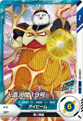 乐天商城 - ドラゴンボールスーパーダイバーズ 4弾 人造人間19号 【R】 SDV4-022