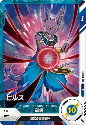 ドラゴンボールスーパーダイバーズ4...
