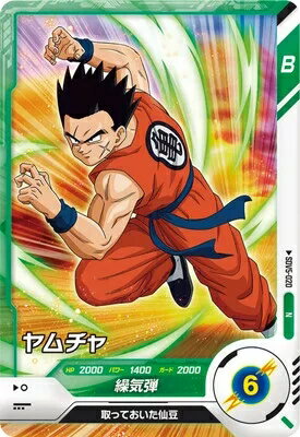 乐天商城 - ドラゴンボールスーパーダイバーズ 5弾 ヤムチャ 【N】 SDV5-020