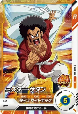 乐天商城 - ドラゴンボールスーパーダイバーズ 5弾 ミスター・サタン 【N】 SDV5-022