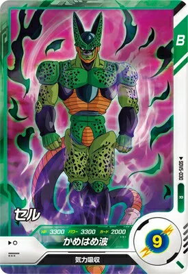 乐天商城 - ドラゴンボールスーパーダイバーズ 5弾 セル 【R】 SDV5-030