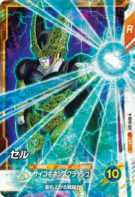 ドラゴンボールスーパーダイバーズ 5弾 セル 【SR】 SDV5-031