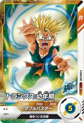 乐天商城 - ドラゴンボールスーパーダイバーズ 5弾 トランクス：幼年期 【R】 SDV5-040