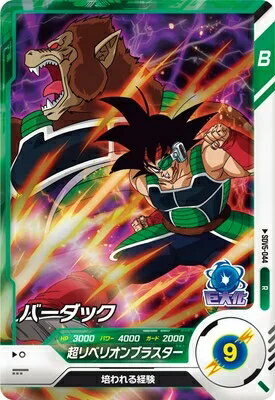 乐天商城 - ドラゴンボールスーパーダイバーズ 5弾 バーダック 【R】 SDV5-044