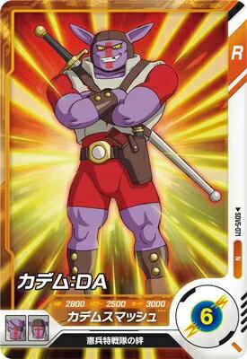 乐天商城 - ドラゴンボールスーパーダイバーズ 5弾 カデム：DA 【N】 SDV5-071