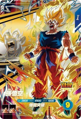 ドラゴンボールスーパーダイバーズ☆第5弾未開封BOX200枚入☆ ドラゴンボールスーパーダイバーズ☆第5弾未開封BOX200枚入