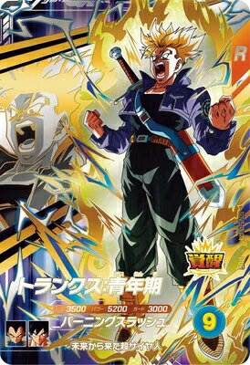 トランクス：青年期 ドラゴンボールスーパーダイバーズ SDVZV-004 トランクス：青年