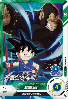 楽天市場】ドラゴンボールスーパーダイバーズ6弾の通販