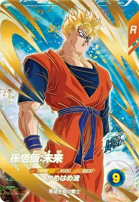 楽天市場】ドラゴンボール 孫悟飯 未来の通販